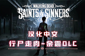 Oculus Quest 游戏《行尸走肉：圣徒与罪人– 第1章》汉化版The Walking Dead: Saints & Sinners 下载