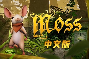 Oculus Quest 游戏《小老鼠历险记VR》Moss VR 中文游戏破解版下载