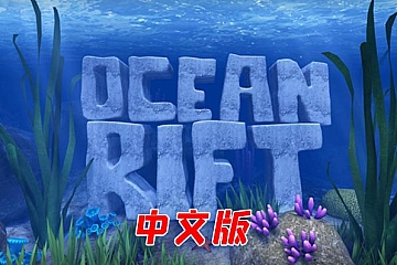 Oculus Quest 游戏《海洋裂谷/海洋世界VR》Ocean Rift 科普游戏下载