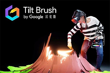 Oculus Quest 游戏《谷歌绘画VR》汉化中文版Tilt Brush VR游戏下载