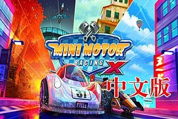 Steam VR游戏《迷你赛车手X》汉化中文版 Mini Motor Racing X VR游戏下载