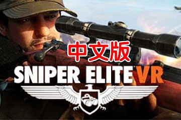Oculus Quest 游戏《狙击精英VR》Sniper Elite VR