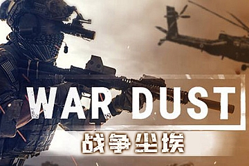 Steam VR游戏《战争尘埃 》WAR DUST 32 vs 32 Battles 游戏下载