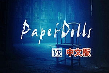 Steam VR《纸人 VR》VR汉化中文版Paper Dolls 下载