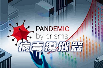 Oculus Quest 游戏《病毒模拟器》Pandemic by Prisms游戏下载