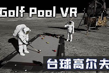Oculus Quest 游戏《台球高尔夫VR》Golf Pool VR