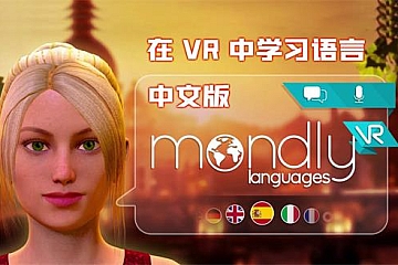Oculus Quest 游戏《在VR中学习语言》Mondly: Learn Languages in VR