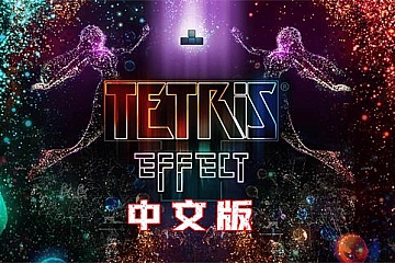 Oculus Quest 游戏《俄罗斯方块:效应VR》Tetris Effect VR满分手势游戏下载