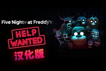 Oculus Quest 游戏《恐怖玩具熊的五夜后宮》DLC解锁版【多国语言】Five Nights At Freddy’s VR: Help Wanted VR