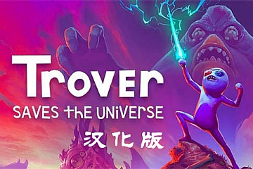 Oculus Quest 游戏《崔弗拯救宇宙VR》汉化中文版 Trover Saves the Universe VR游戏下载