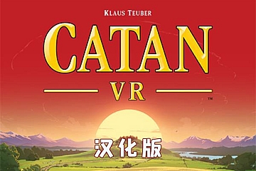 Oculus Quest 游戏《卡坦岛VR》汉化中文版 Catan VR