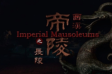 Steam VR游戏《西汉帝陵 VR》 The Han Dynasty Imperial Mausoleums VR