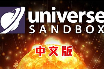 Steam VR游戏《宇宙沙盒2》Universe Sandbox 2下载