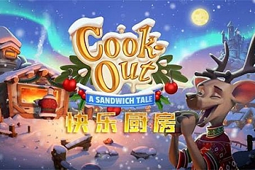 Oculus Quest 游戏《 快乐厨房》中文版 Cook-Out: A Sandwich Tale VR下载