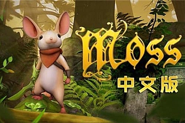 Steam VR游戏《小老鼠莫斯》Moss VR下载