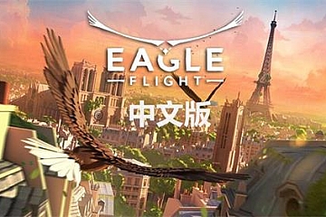 Steam VR游戏《雄鹰飞翔》eagle-flight 中文版下载
