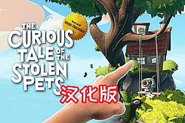 Oculus Quest 游戏《被盗宠物之谜》The Curious Tale of the Stolen Pets VR下载