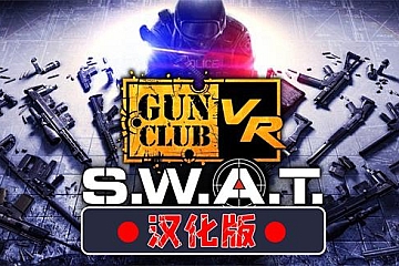 Oculus Quest 游戏《枪械俱乐部VR》汉化中文版 Gun Club VR 下载