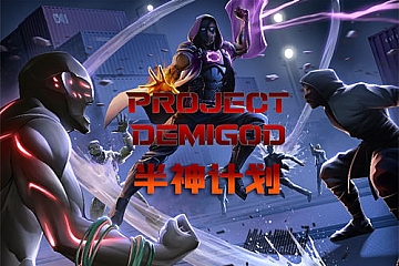 Oculus Quest 游戏《半神计划》Project Demigod VR