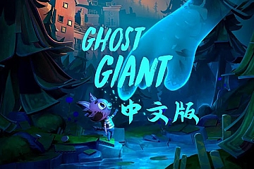 Oculus Quest 游戏《幽灵巨人》汉化中文版Ghost Giant 下载