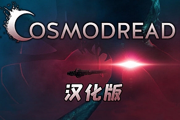 Steam VR游戏《恐怖逃生VR》Cosmodread下载