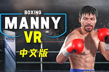 Steam VR游戏《曼尼：帕奎奥拳击》汉化中文版Boxing Kings VR 下载