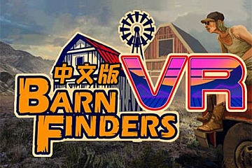 Steam VR游戏《谷仓搜寻者VR》Barn Finders VR