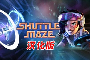 Oculus Quest 游戏《穿梭迷宫VR》汉化中文版Shuttle Maze VR