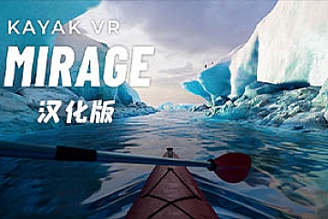 Steam VR游戏《皮划艇 VR:幻影》Kayak VR: Mirage