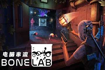 Steam VR游戏《骨骼实验室》BONELAB下载