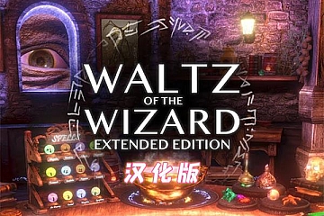 Oculus Quest 游戏《巫师华尔兹》汉化中文版Waltz of the Wizard: Extended Edition VR
