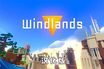 Oculus Quest 游戏《御风飞行1》汉化中文版Windlands VR