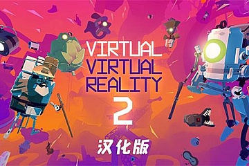 Oculus Quest 游戏《虚拟现实 2》汉化中文版Virtual Virtual Reality 2