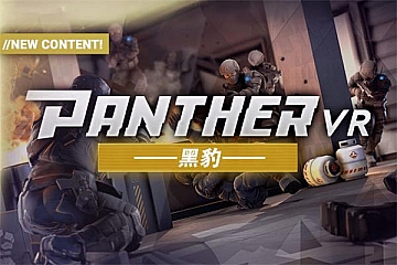 Steam VR游戏《黑豹VR》Panther VR下载