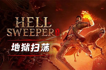 Oculus Quest 游戏《地狱扫荡VR》<strong>🔥</strong>Hellsweeper VR