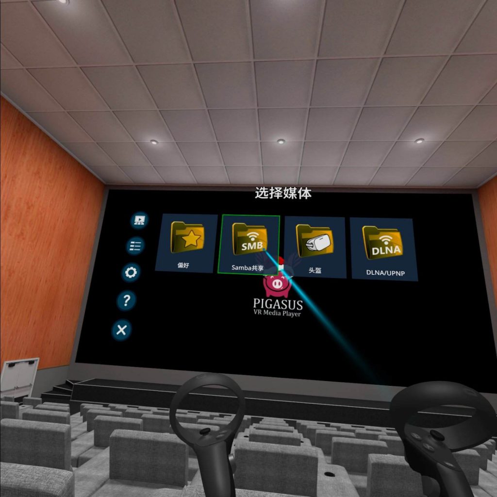 Oculus Quest 应用《飞猪播放器VR》Pigasus VR Media Player VR播放器免费下载